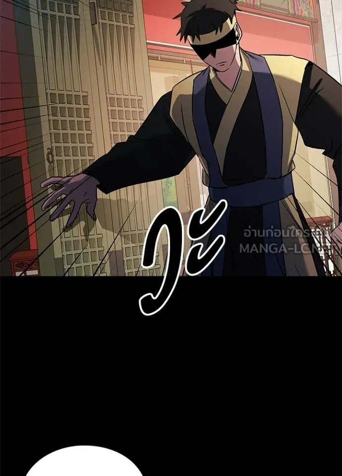 Night of the Ogre ตอนที่ 110 page 85