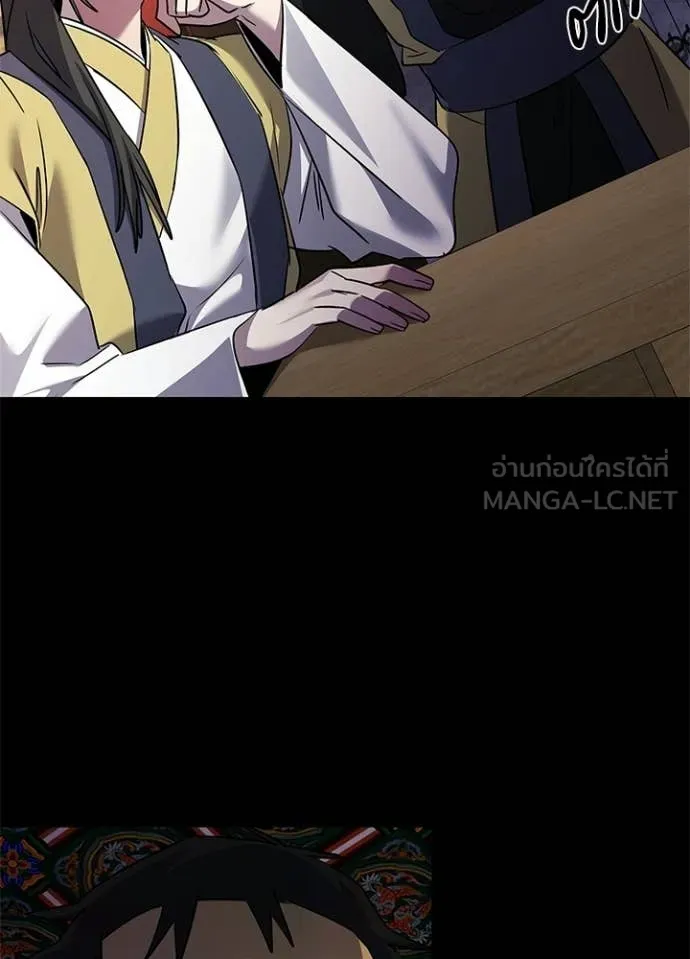 Night of the Ogre ตอนที่ 110 page 88