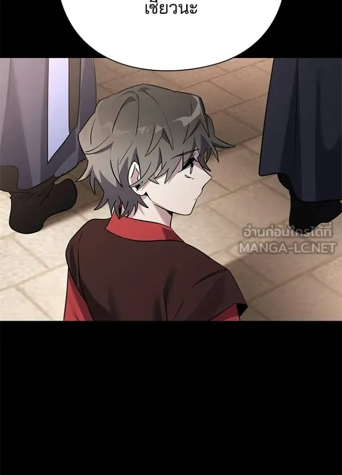 Night of the Ogre ตอนที่ 110 page 93