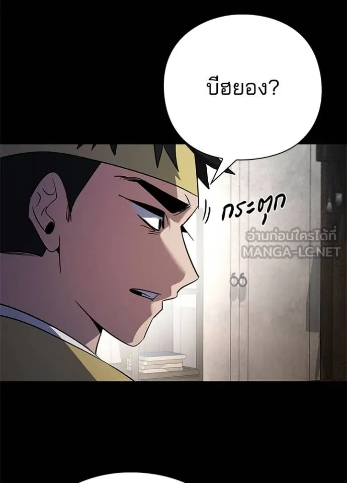 Night of the Ogre ตอนที่ 110 page 94