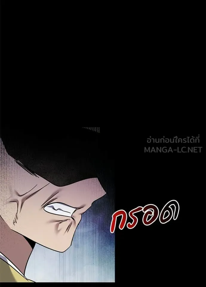 Night of the Ogre ตอนที่ 110 page 96
