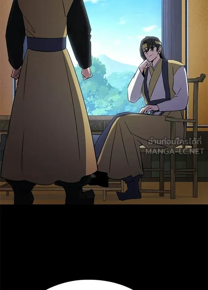 Night of the Ogre ตอนที่ 110 page 98