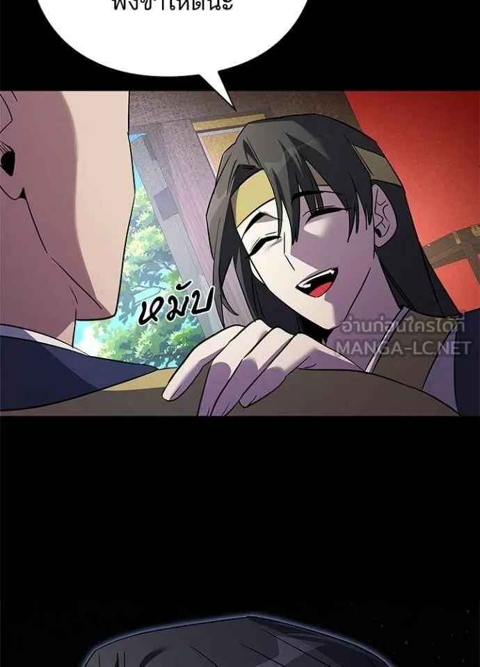 Night of the Ogre ตอนที่ 110 page 101