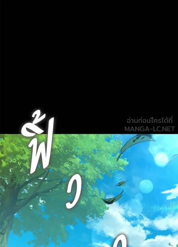 Night of the Ogre ตอนที่ 110 page 109