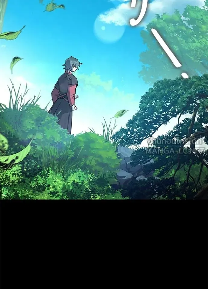 Night of the Ogre ตอนที่ 110 page 110