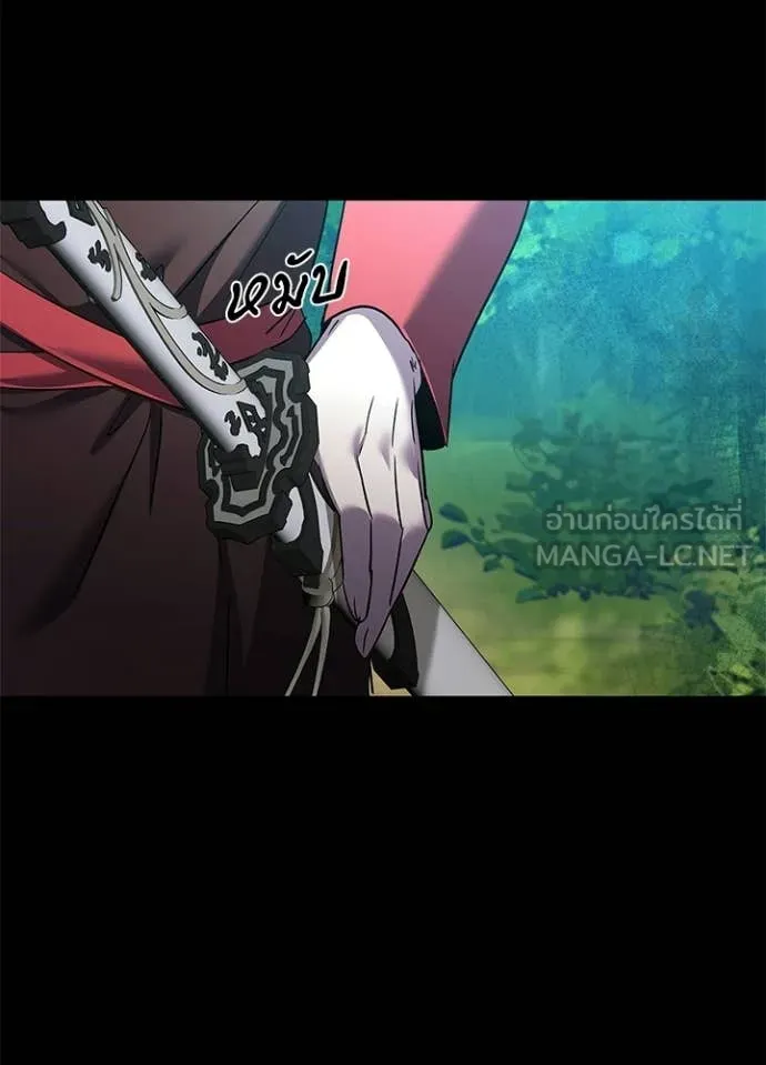 Night of the Ogre ตอนที่ 110 page 111