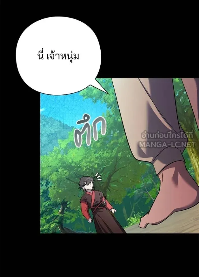 Night of the Ogre ตอนที่ 110 page 112