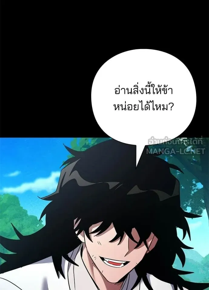 Night of the Ogre ตอนที่ 110 page 113