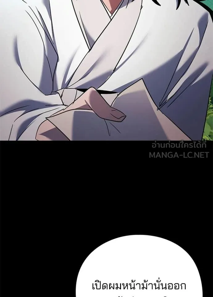 Night of the Ogre ตอนที่ 110 page 114