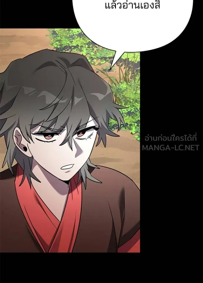 Night of the Ogre ตอนที่ 110 page 115