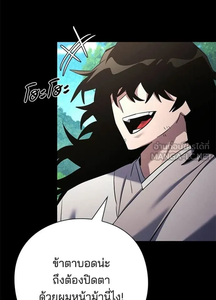 Night of the Ogre ตอนที่ 110 page 116