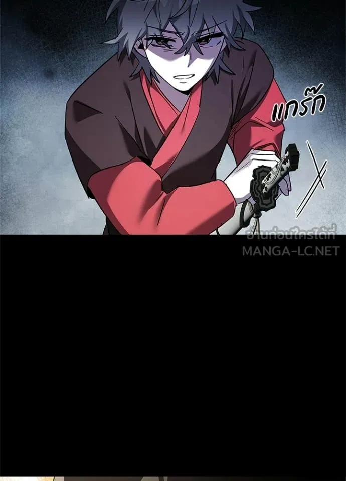 Night of the Ogre ตอนที่ 110 page 118