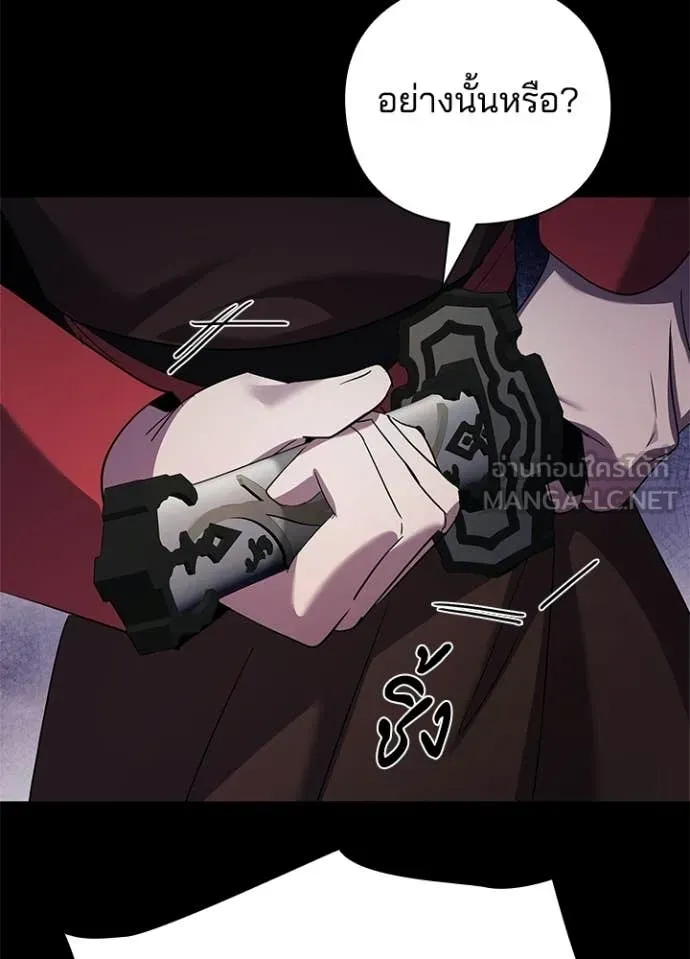 Night of the Ogre ตอนที่ 110 page 120