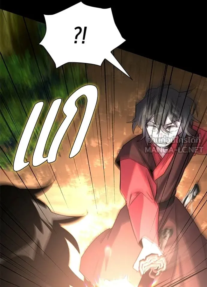 Night of the Ogre ตอนที่ 110 page 123