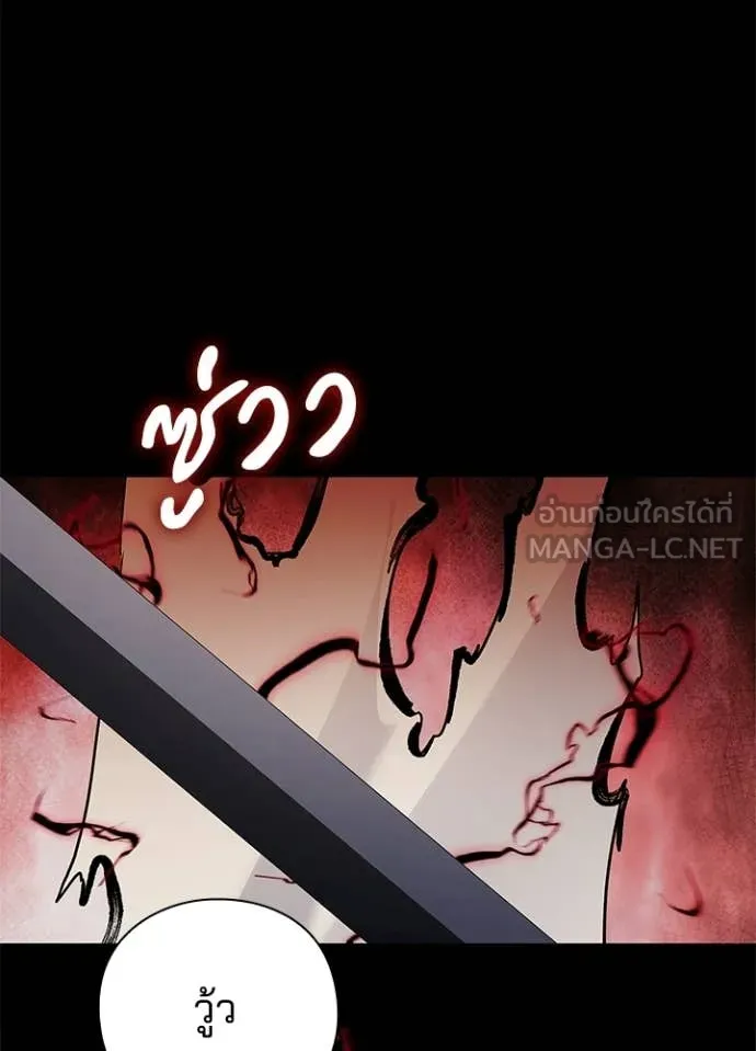 Night of the Ogre ตอนที่ 110 page 125