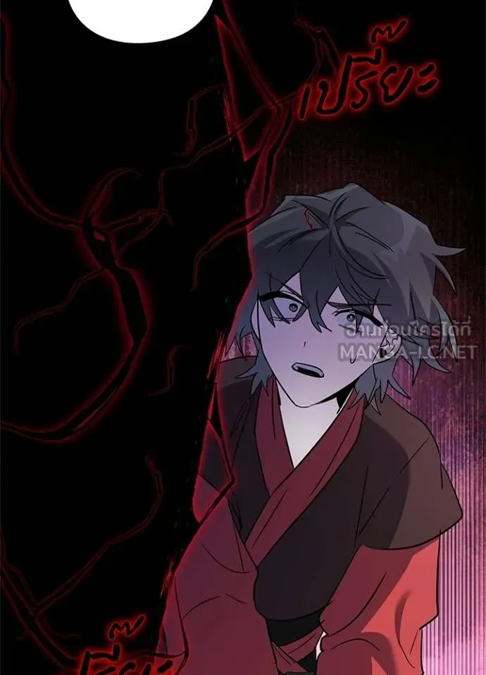 Night of the Ogre ตอนที่ 110 page 126