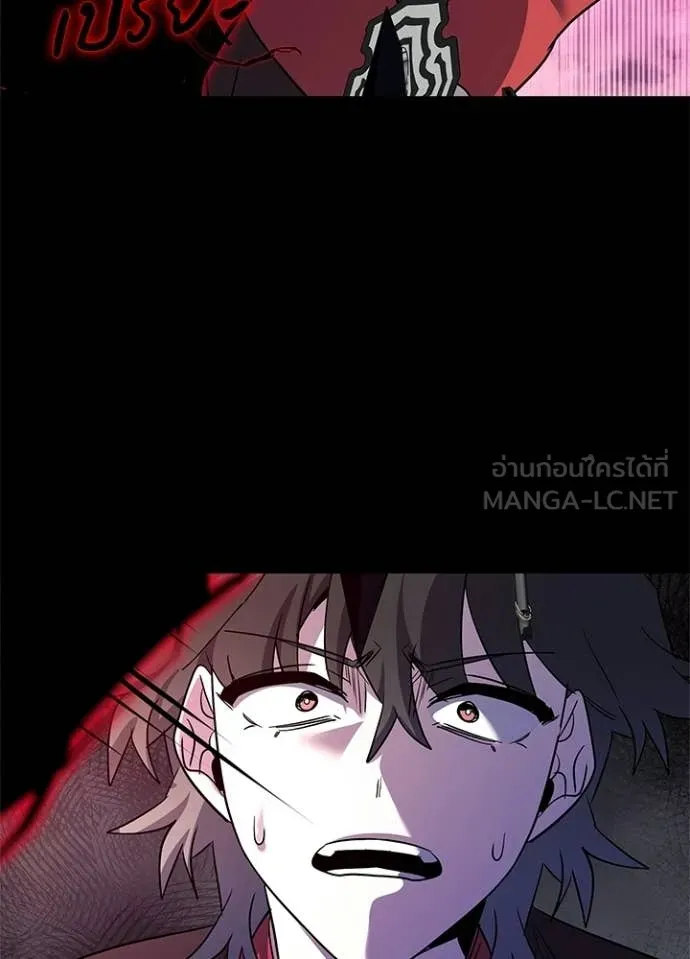 Night of the Ogre ตอนที่ 110 page 127