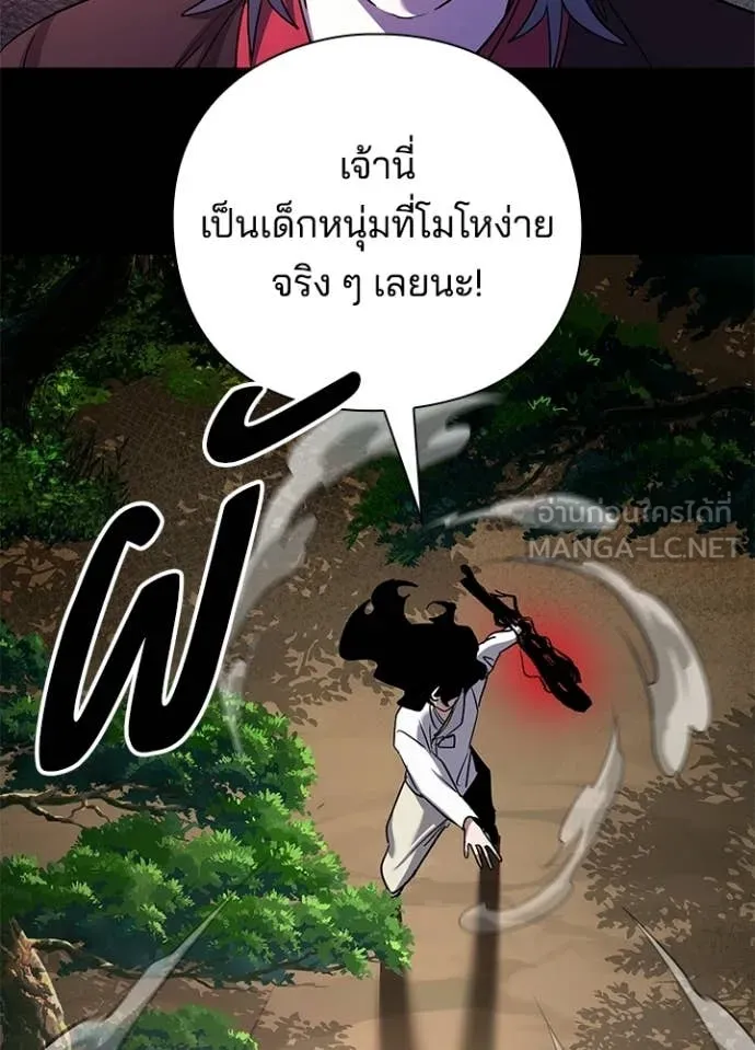 Night of the Ogre ตอนที่ 110 page 128