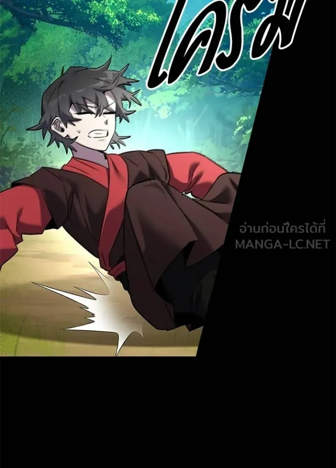 Night of the Ogre ตอนที่ 110 page 131