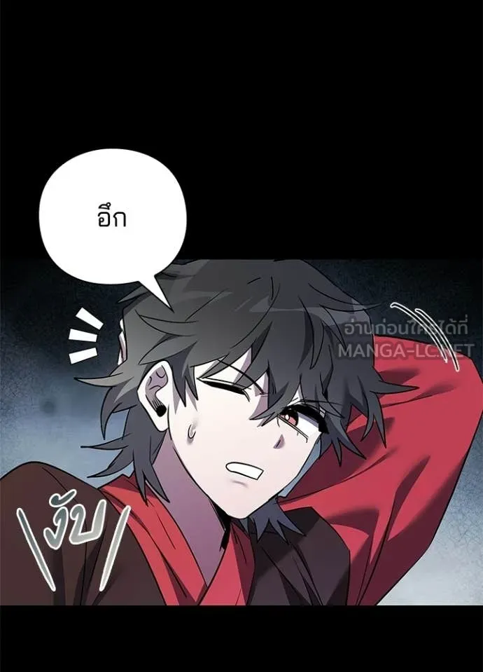 Night of the Ogre ตอนที่ 110 page 132