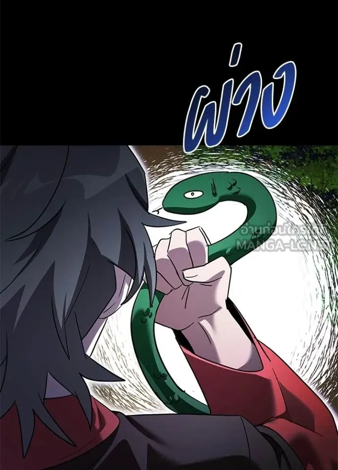 Night of the Ogre ตอนที่ 110 page 133