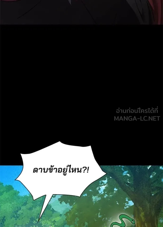 Night of the Ogre ตอนที่ 110 page 134