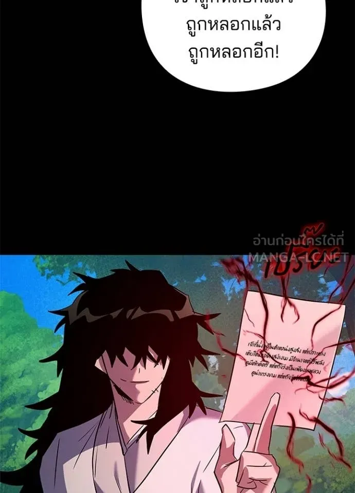 Night of the Ogre ตอนที่ 110 page 136