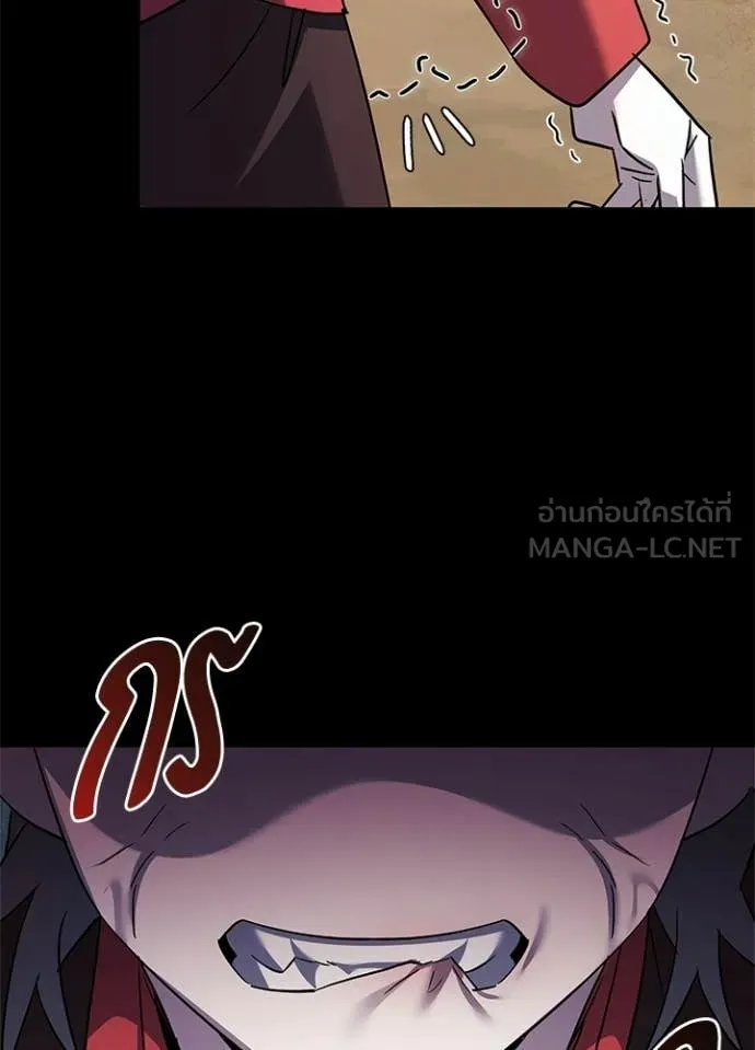 Night of the Ogre ตอนที่ 110 page 142