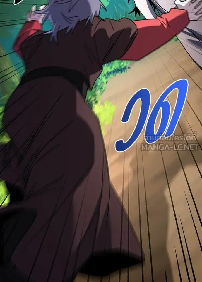 Night of the Ogre ตอนที่ 110 page 144