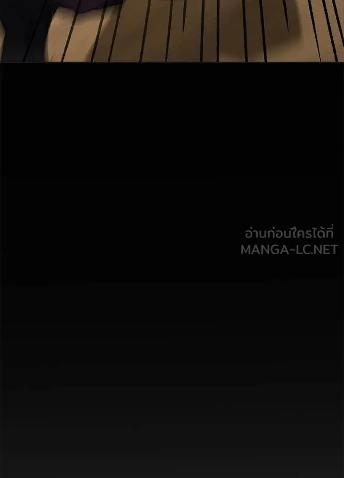 Night of the Ogre ตอนที่ 110 page 145