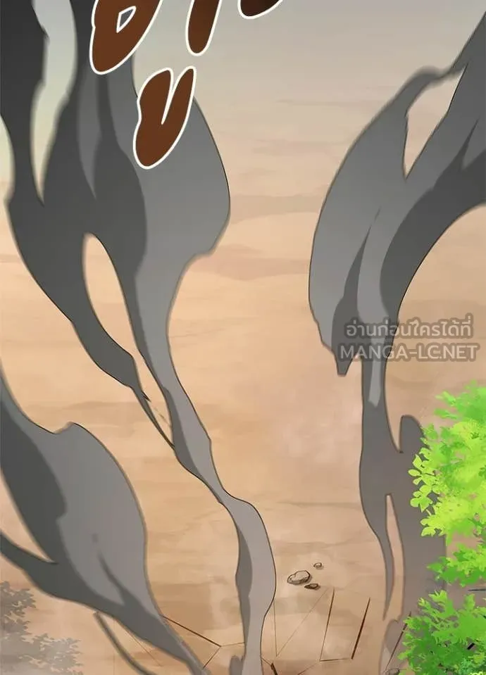 Night of the Ogre ตอนที่ 110 page 147