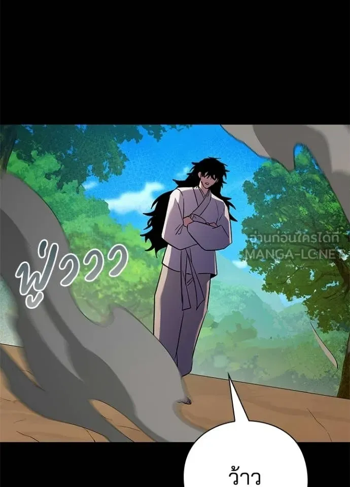 Night of the Ogre ตอนที่ 110 page 149