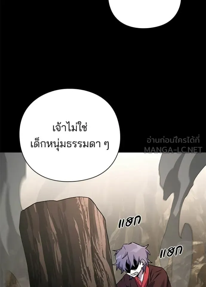 Night of the Ogre ตอนที่ 110 page 150