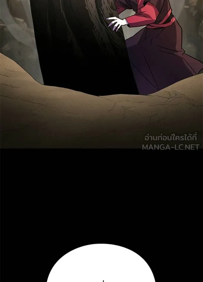 Night of the Ogre ตอนที่ 110 page 151