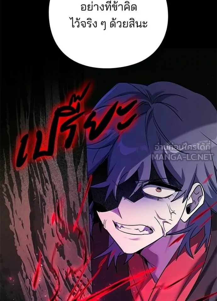 Night of the Ogre ตอนที่ 110 page 152