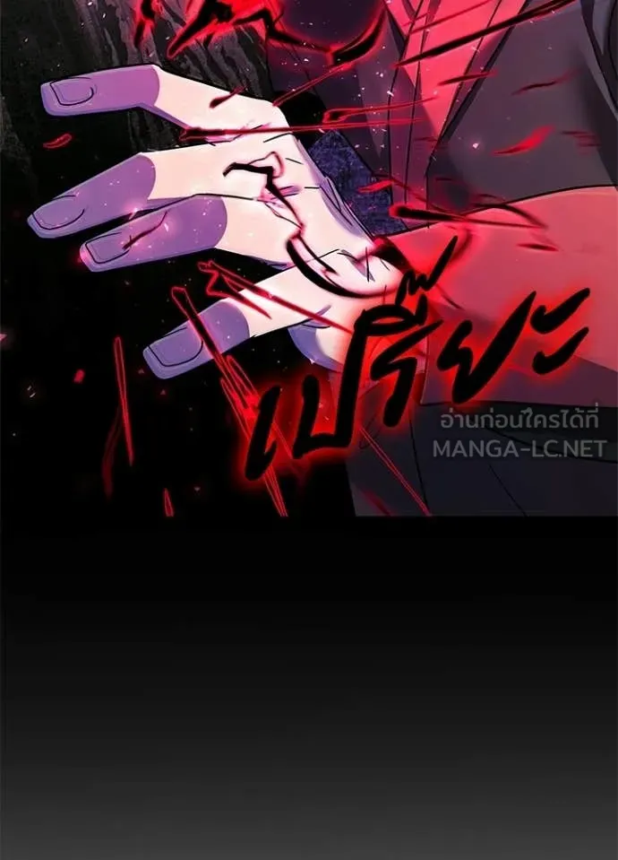 Night of the Ogre ตอนที่ 110 page 153