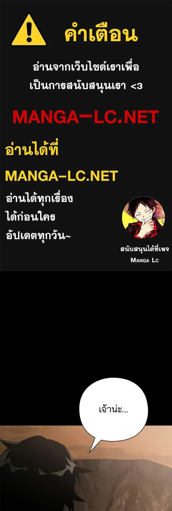 Night of the Ogre ตอนที่ 111 page 0