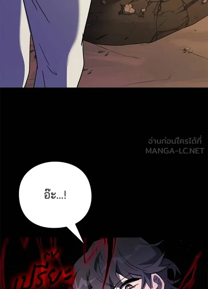 Night of the Ogre ตอนที่ 111 page 2