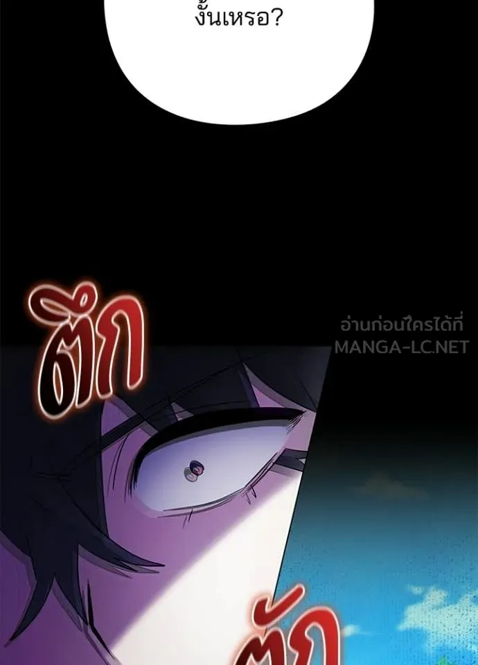 Night of the Ogre ตอนที่ 111 page 4