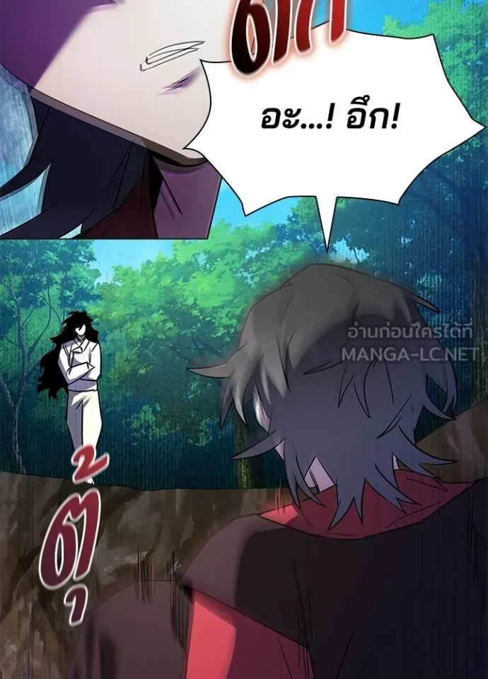 Night of the Ogre ตอนที่ 111 page 5