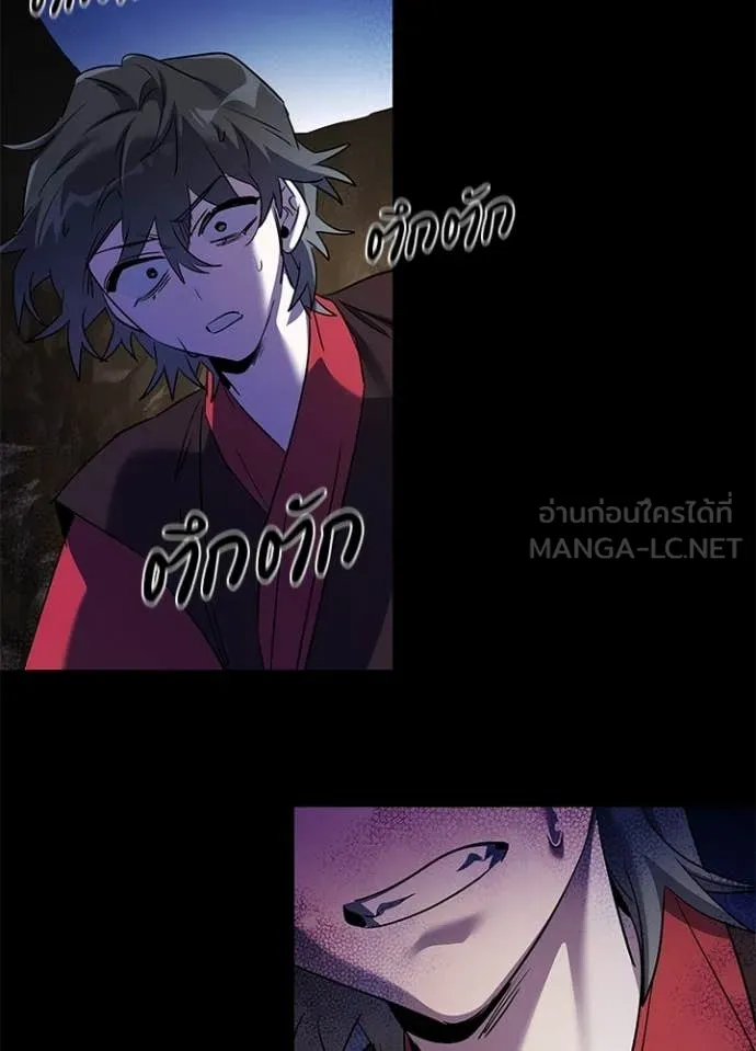 Night of the Ogre ตอนที่ 111 page 9