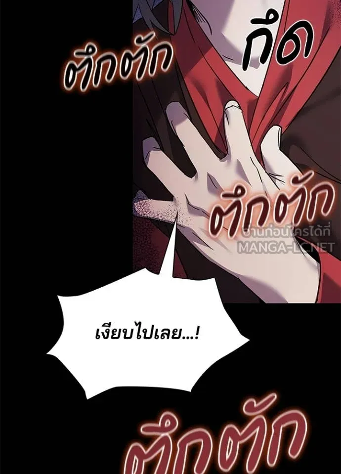 Night of the Ogre ตอนที่ 111 page 10