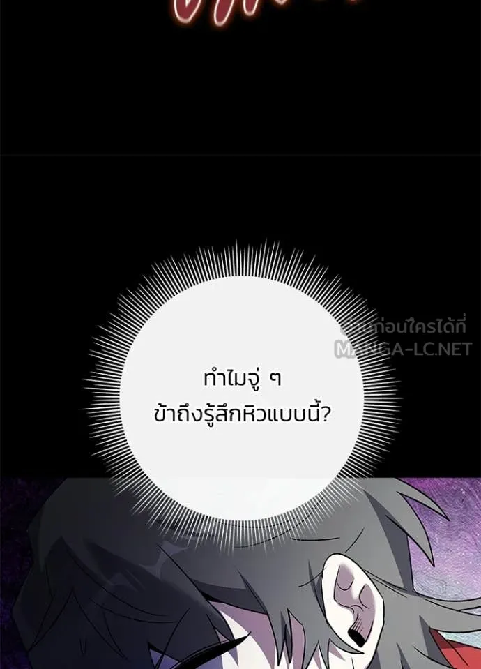 Night of the Ogre ตอนที่ 111 page 11