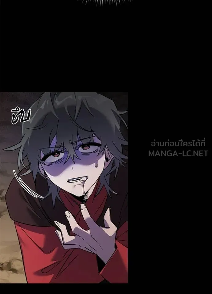 Night of the Ogre ตอนที่ 111 page 13