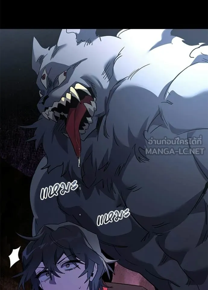 Night of the Ogre ตอนที่ 111 page 16