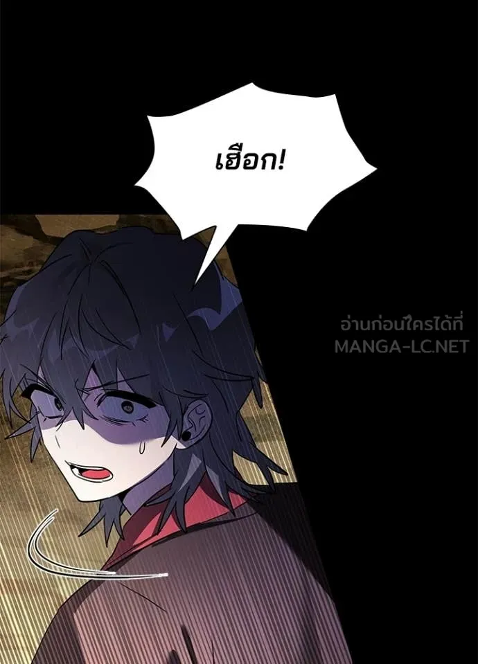 Night of the Ogre ตอนที่ 111 page 18