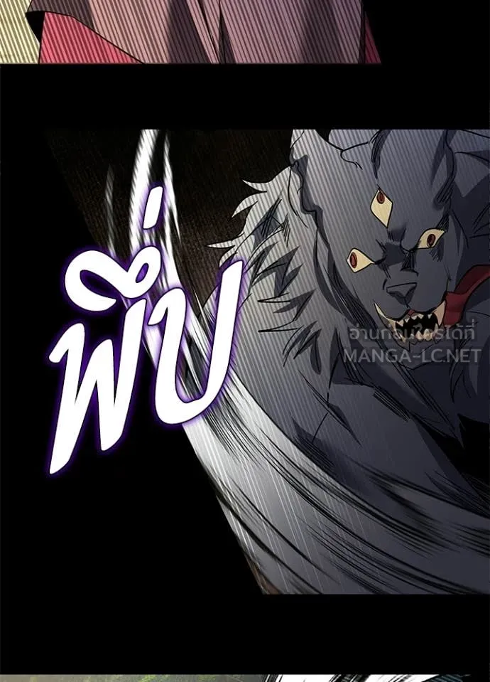 Night of the Ogre ตอนที่ 111 page 19