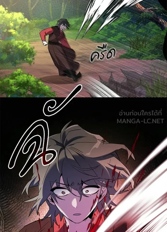 Night of the Ogre ตอนที่ 111 page 20