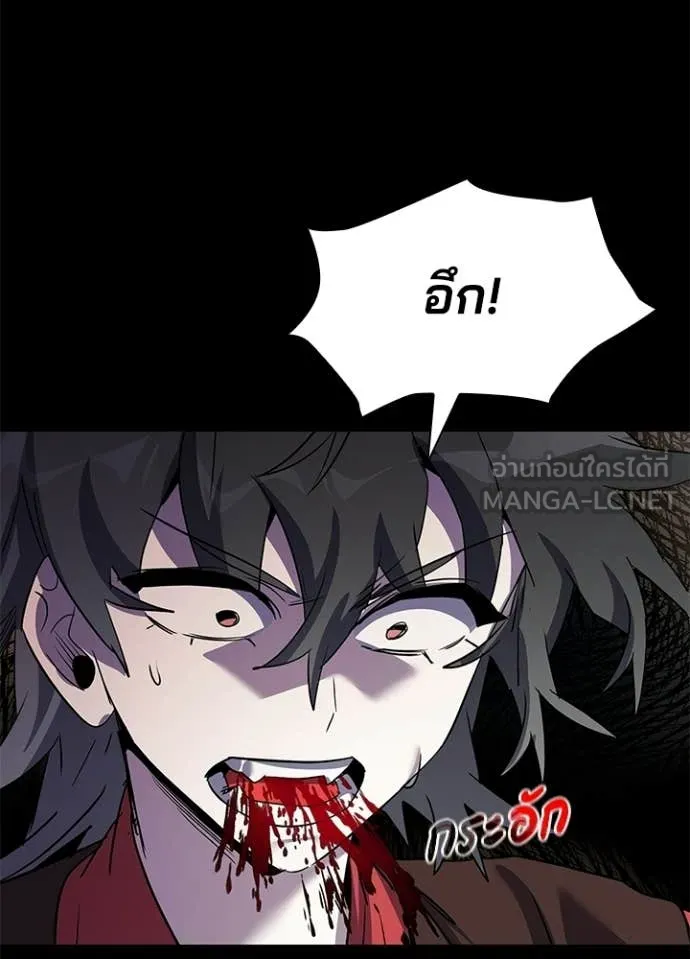 Night of the Ogre ตอนที่ 111 page 22