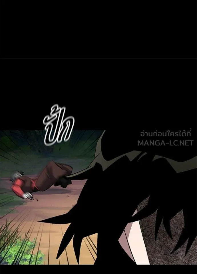 Night of the Ogre ตอนที่ 111 page 23
